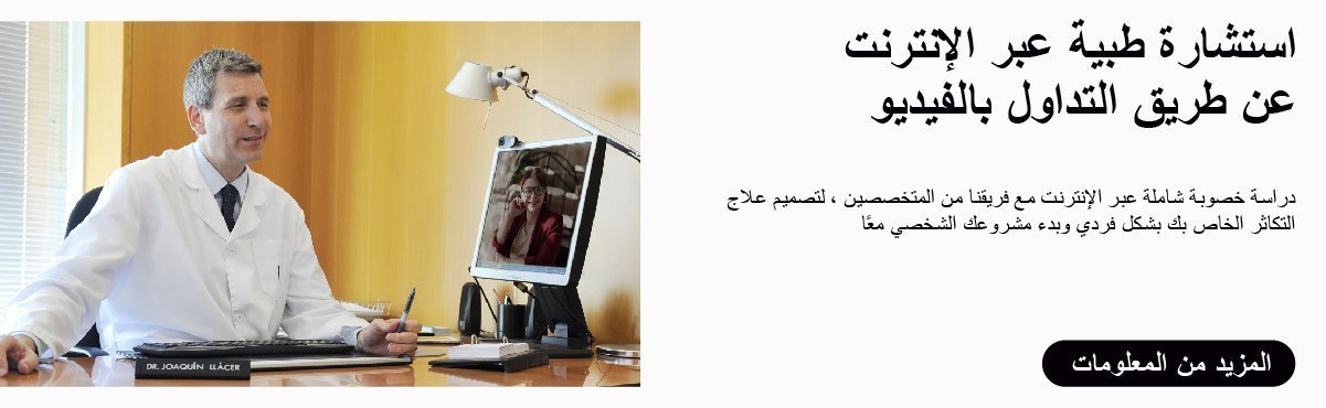 Consulta medica online por videoconferencia