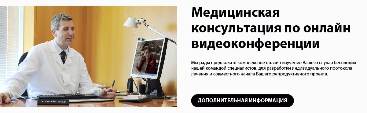 Consulta medica online por videoconferencia